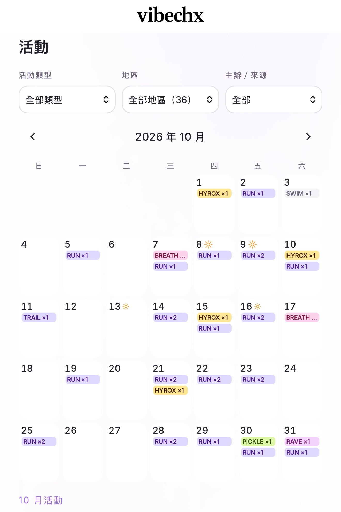 vibechx events calendar for October 2026, showing activity type, region and organizer filters with running, HYROX, trail, swim, breathwork, pickleball and rave events marked on dates