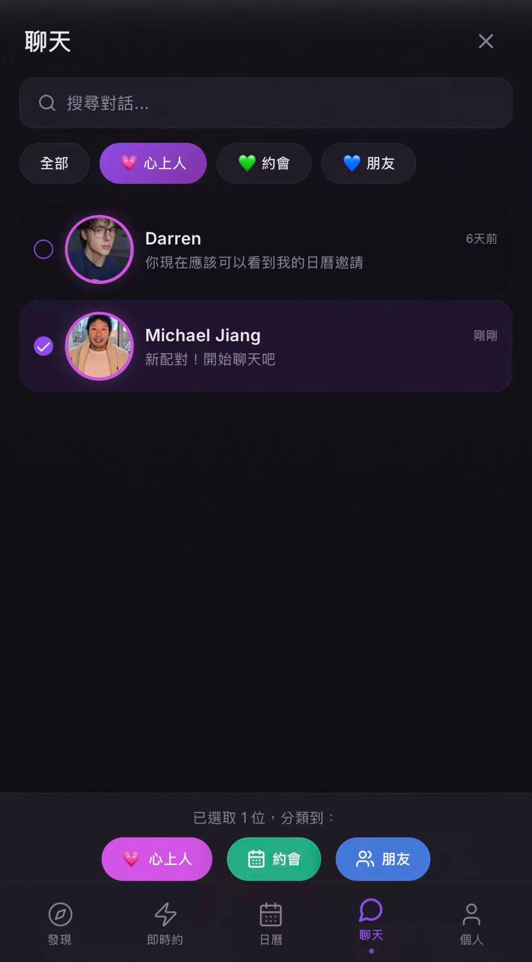 🔒 Privacy Tiers screen
